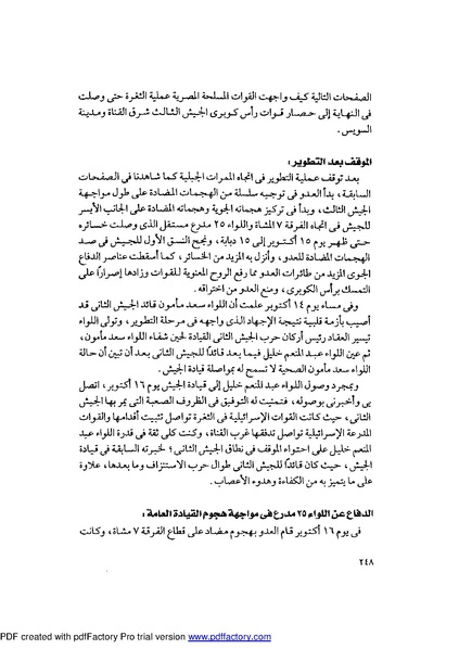 ملف:Mozkerat Abul Meneam Wassel.pdf