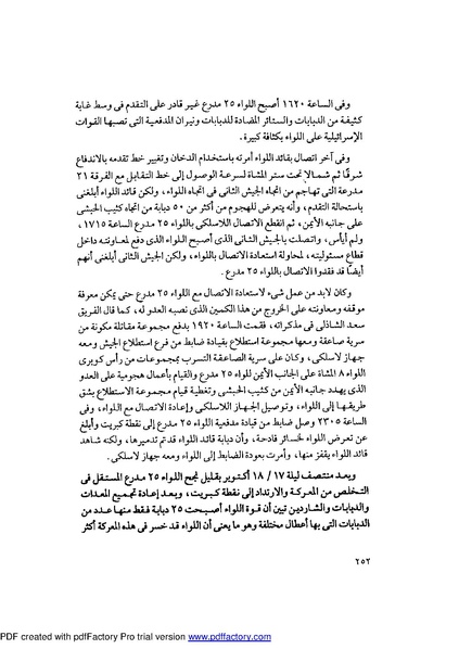 ملف:Mozkerat Abul Meneam Wassel.pdf