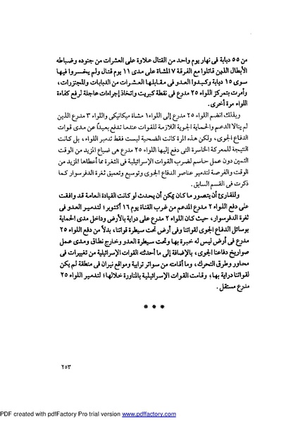 ملف:Mozkerat Abul Meneam Wassel.pdf