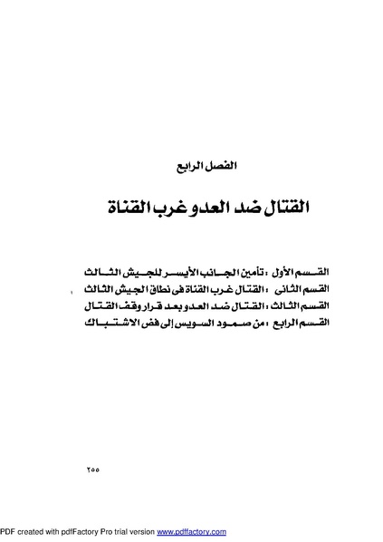 ملف:Mozkerat Abul Meneam Wassel.pdf