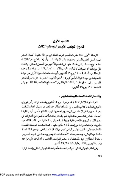 ملف:Mozkerat Abul Meneam Wassel.pdf