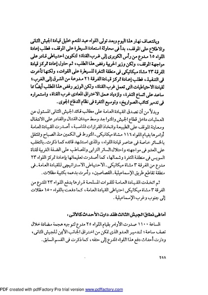 ملف:Mozkerat Abul Meneam Wassel.pdf