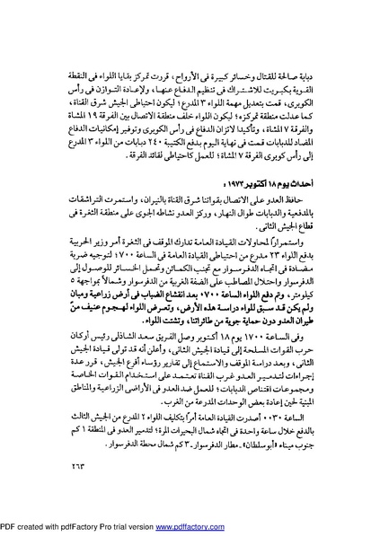 ملف:Mozkerat Abul Meneam Wassel.pdf