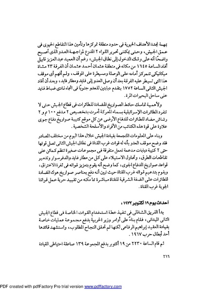 ملف:Mozkerat Abul Meneam Wassel.pdf