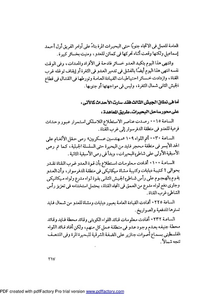 ملف:Mozkerat Abul Meneam Wassel.pdf