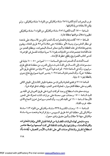 ملف:Mozkerat Abul Meneam Wassel.pdf