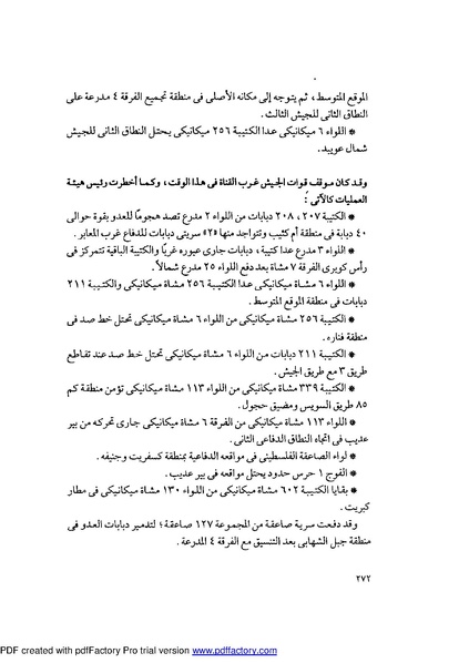 ملف:Mozkerat Abul Meneam Wassel.pdf