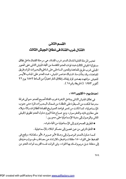 ملف:Mozkerat Abul Meneam Wassel.pdf