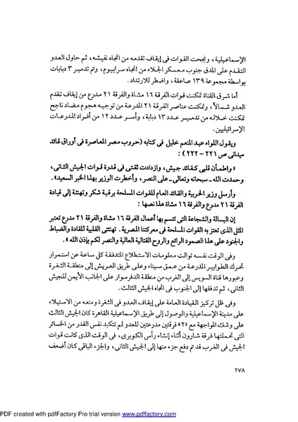 ملف:Mozkerat Abul Meneam Wassel.pdf