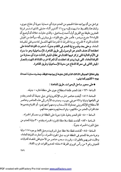 ملف:Mozkerat Abul Meneam Wassel.pdf