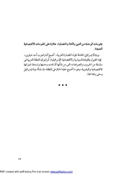 الصفحة التالية &larr;