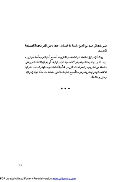 ملف:Mozkerat Abul Meneam Wassel.pdf