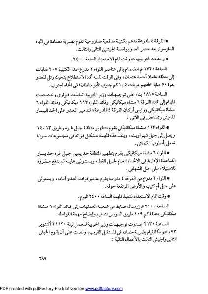 ملف:Mozkerat Abul Meneam Wassel.pdf