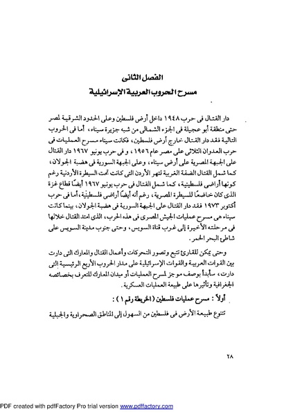 ملف:Mozkerat Abul Meneam Wassel.pdf