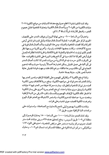 ملف:Mozkerat Abul Meneam Wassel.pdf