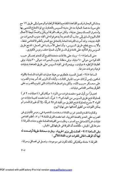 ملف:Mozkerat Abul Meneam Wassel.pdf