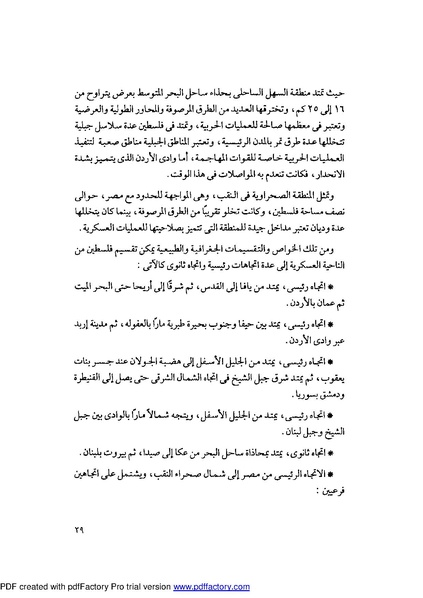 ملف:Mozkerat Abul Meneam Wassel.pdf