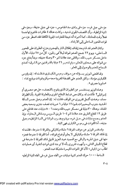 ملف:Mozkerat Abul Meneam Wassel.pdf