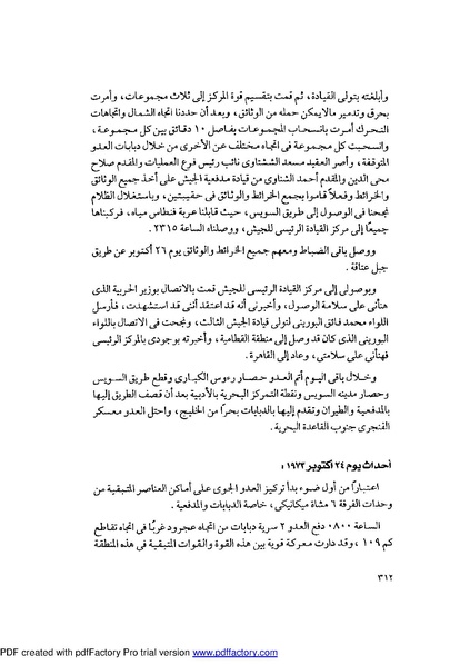 ملف:Mozkerat Abul Meneam Wassel.pdf