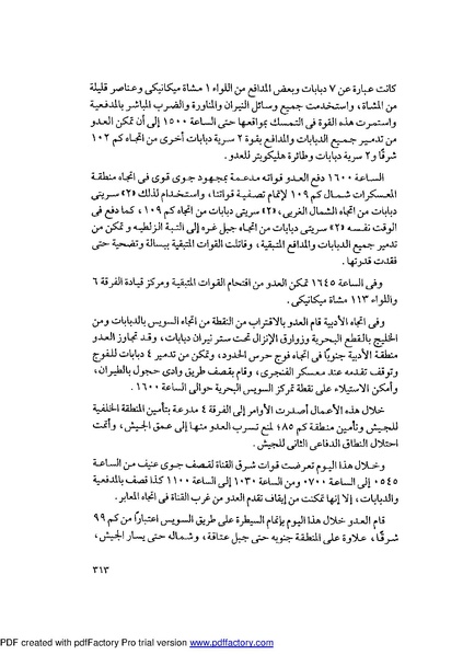 ملف:Mozkerat Abul Meneam Wassel.pdf