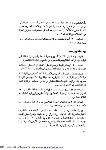 ملف:Mozkerat Abul Meneam Wassel.pdf