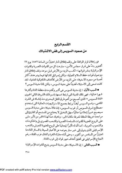 ملف:Mozkerat Abul Meneam Wassel.pdf