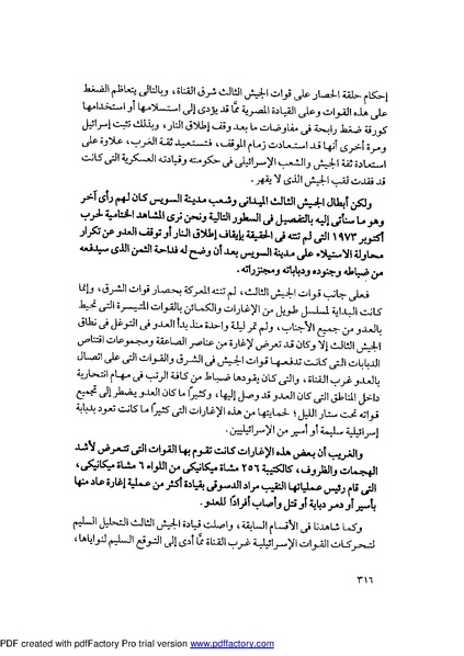 ملف:Mozkerat Abul Meneam Wassel.pdf