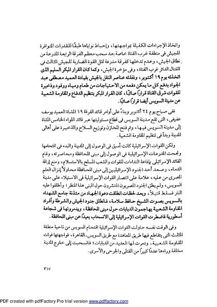 ملف:Mozkerat Abul Meneam Wassel.pdf