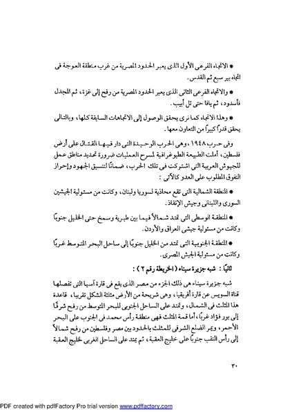 ملف:Mozkerat Abul Meneam Wassel.pdf