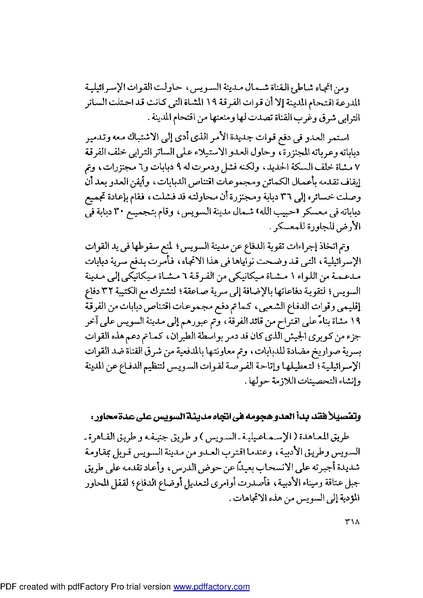 ملف:Mozkerat Abul Meneam Wassel.pdf