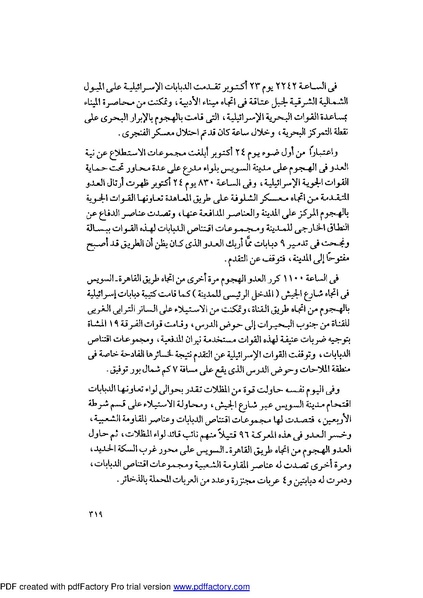 ملف:Mozkerat Abul Meneam Wassel.pdf