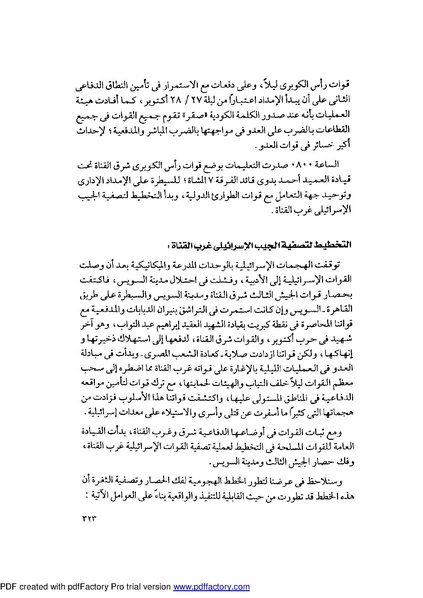 ملف:Mozkerat Abul Meneam Wassel.pdf