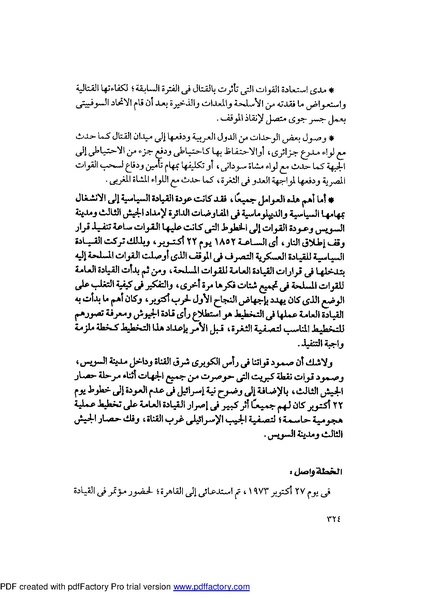 ملف:Mozkerat Abul Meneam Wassel.pdf