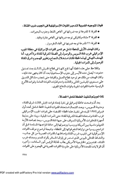 ملف:Mozkerat Abul Meneam Wassel.pdf