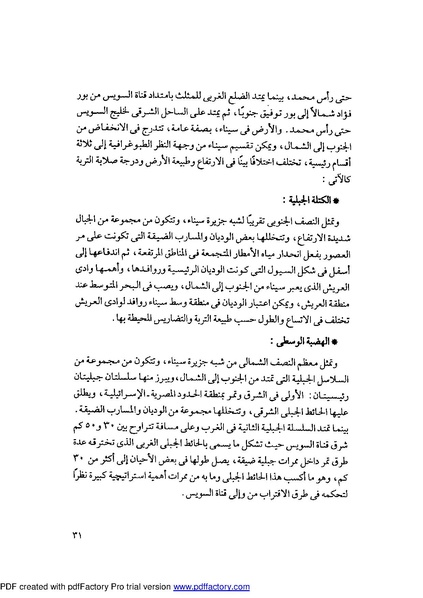 ملف:Mozkerat Abul Meneam Wassel.pdf