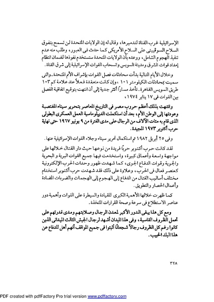 ملف:Mozkerat Abul Meneam Wassel.pdf