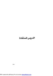 الصفحة التالية &larr;