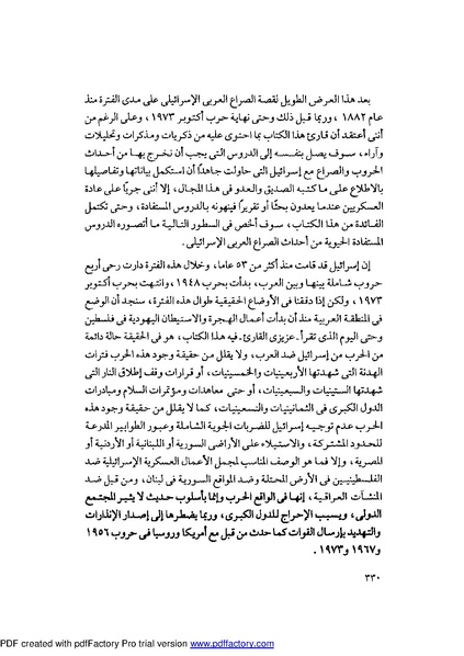 ملف:Mozkerat Abul Meneam Wassel.pdf