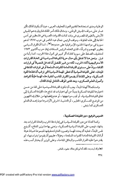 ملف:Mozkerat Abul Meneam Wassel.pdf