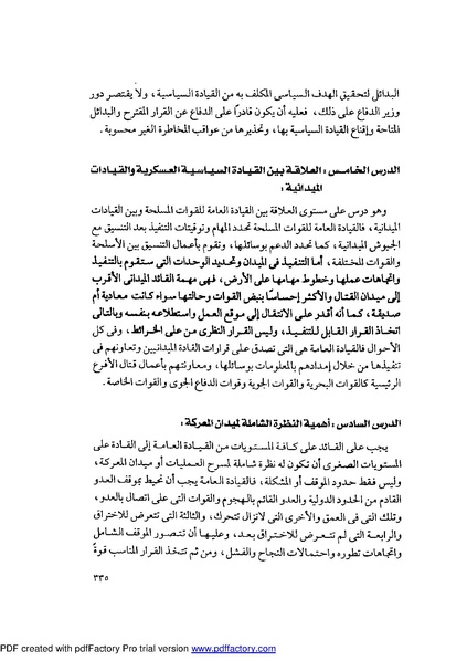 ملف:Mozkerat Abul Meneam Wassel.pdf