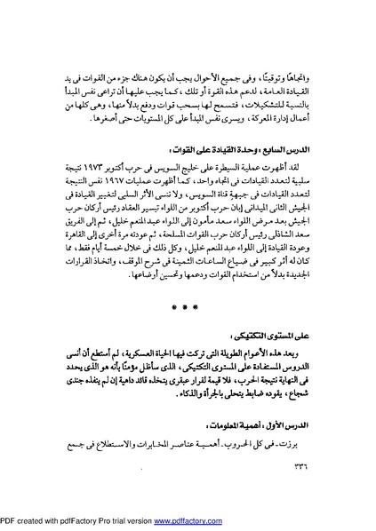 ملف:Mozkerat Abul Meneam Wassel.pdf