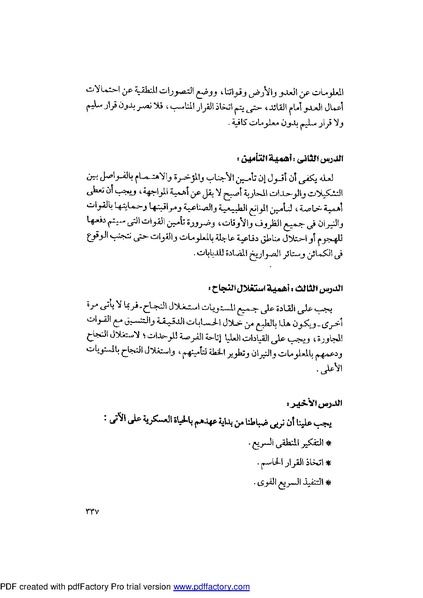 ملف:Mozkerat Abul Meneam Wassel.pdf