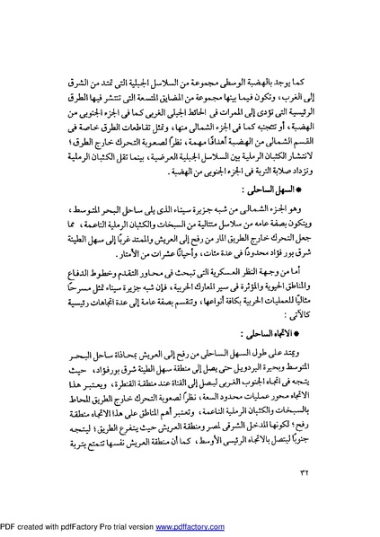 ملف:Mozkerat Abul Meneam Wassel.pdf