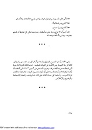 الصفحة التالية &larr;