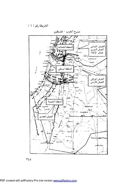 ملف:Mozkerat Abul Meneam Wassel.pdf