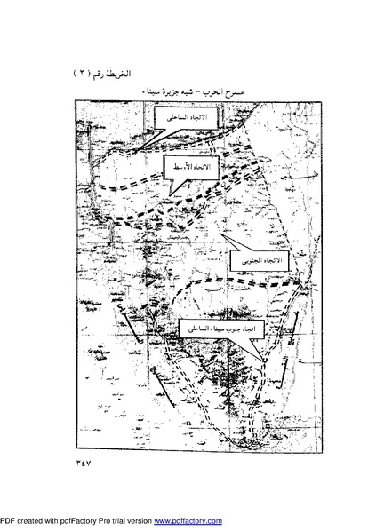 ملف:Mozkerat Abul Meneam Wassel.pdf
