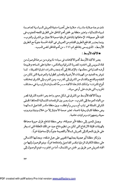 ملف:Mozkerat Abul Meneam Wassel.pdf