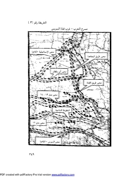 ملف:Mozkerat Abul Meneam Wassel.pdf