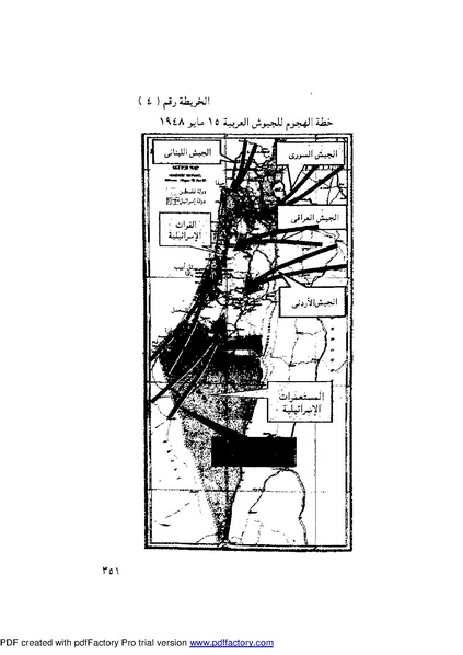 ملف:Mozkerat Abul Meneam Wassel.pdf