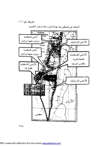 ملف:Mozkerat Abul Meneam Wassel.pdf